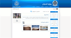 Desktop Screenshot of gdmw.gov.sa